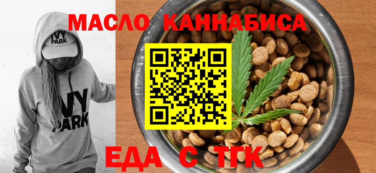 Cannafood конопля Саяногорск