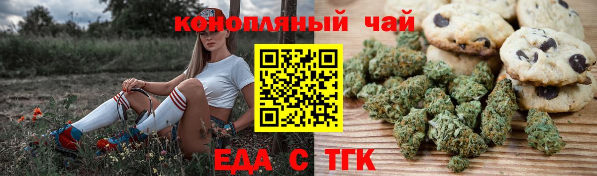 Canna-Cookies конопля  Вход с VPN  Саяногорск 