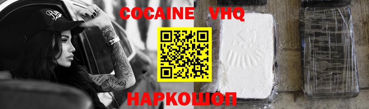 КОКАИН 98%  Вход с VPN  Саяногорск 