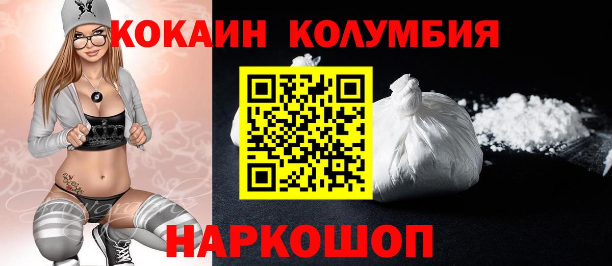 Кокаин Боливия Саяногорск