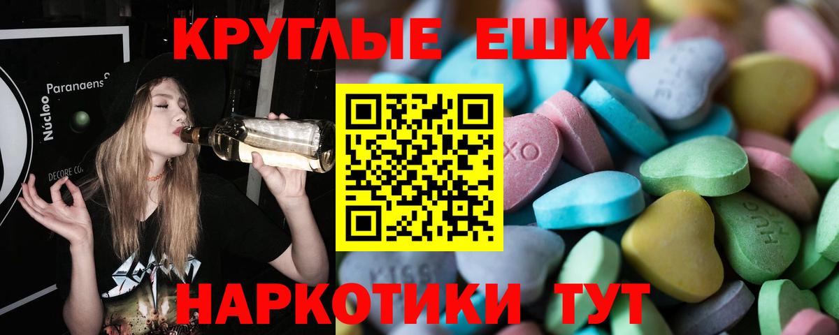 Ecstasy mix  где найти   ЭКСТАЗИ TESLA  Саяногорск  Вход с VPN 
