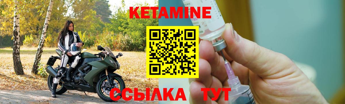 Кетамин ketamine  Кетамин VHQ  Вход с VPN  Саяногорск 