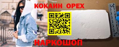 кокаин VHQ Свободный