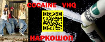 меф VHQ Северобайкальск