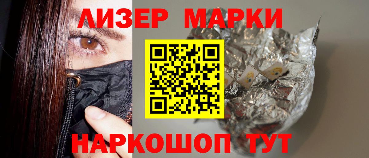 ЛСД экстази кислота  Лсд 25 экстази кислота  Саяногорск  ЛСД экстази  Вход с VPN 