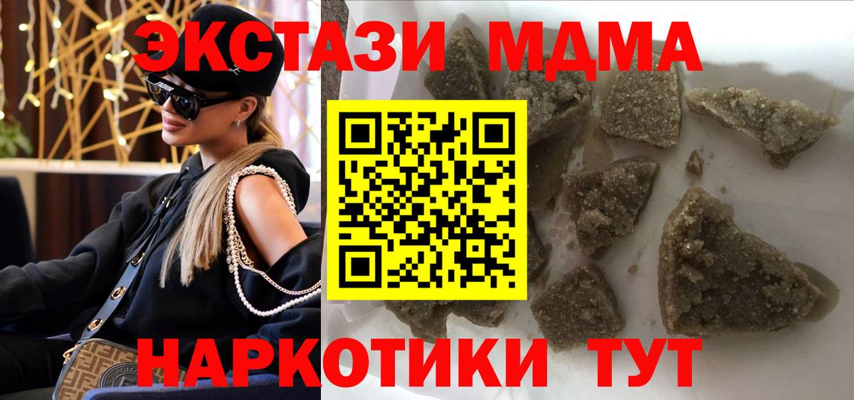 МДМА молли  MDMA  Саяногорск  Вход с VPN  МДМА кристаллы 