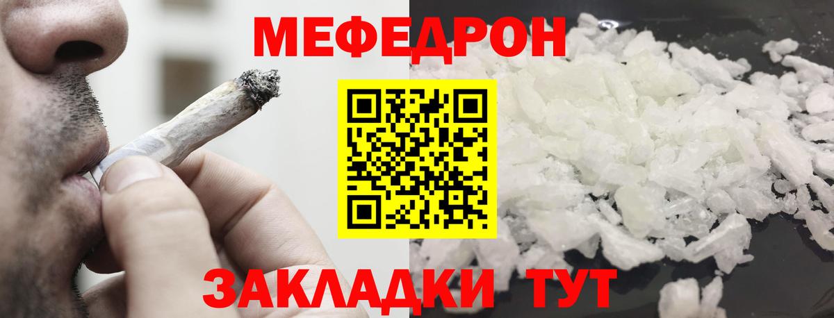 МЕФ кристаллы Саяногорск