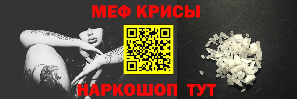Мефедрон  Вход с VPN  Саяногорск  МЯУ-МЯУ VHQ 