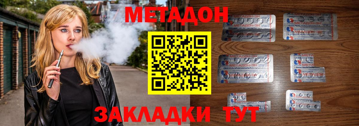 Метадон мёд  Вход с VPN  Саяногорск 
