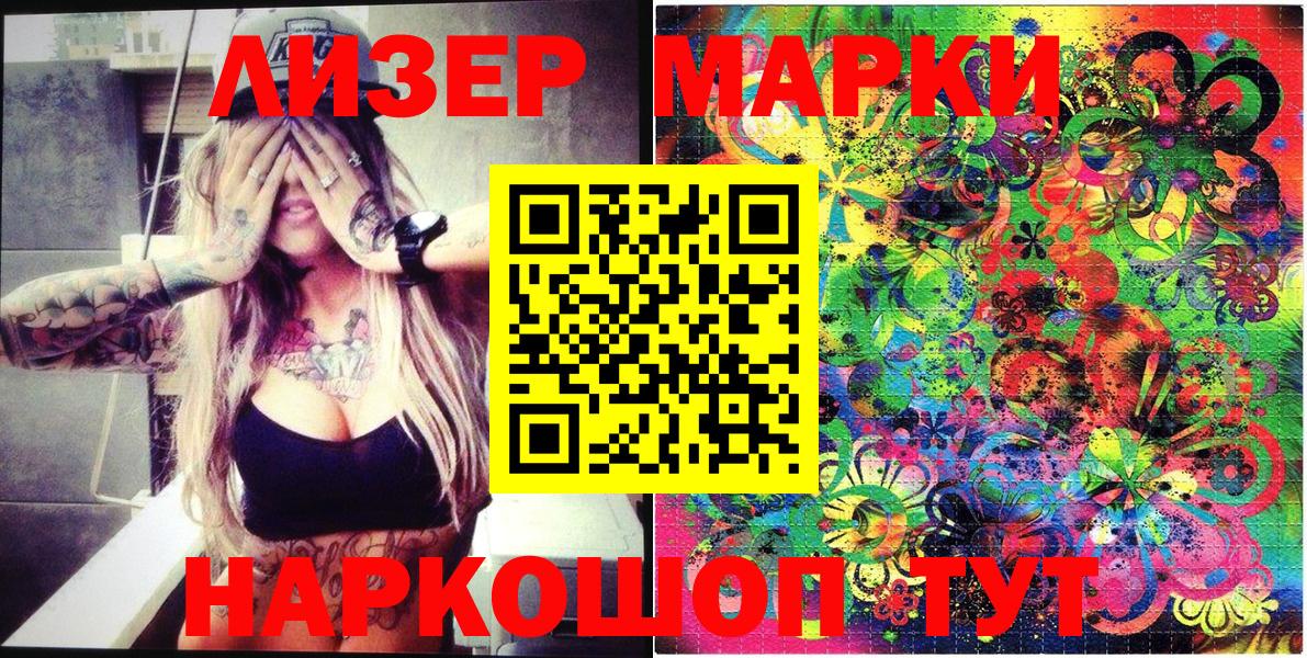 Наркотические марки 1500мкг  Наркотические марки 1500мкг  Вход с VPN  Саяногорск 