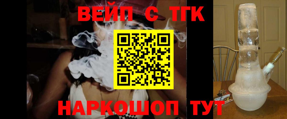 Саяногорск  Дистиллят ТГК THC oil  Вход с VPN 